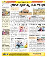 SPSR Nellore Constituencies