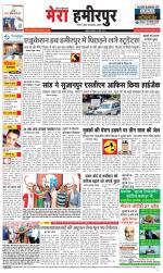 Divya Himachal Dharamsala+Mera Hamirpur +Aastha