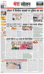 Divya Himachal Shimla+Mera Solan +Aastha