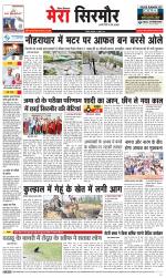 Divya Himachal Shimla+Mera Sirmour +Aastha 