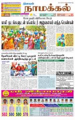 Namakkal-Salem Supplement
