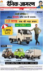 Patna Hindi ePaper, Patna Hindi Newspaper - InextLive