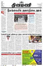 Dinamani - Dharmapuri