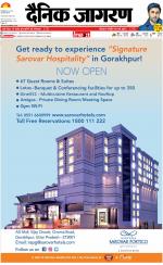 Varanasi Hindi ePaper, Varanasi Hindi Newspaper - InextLive