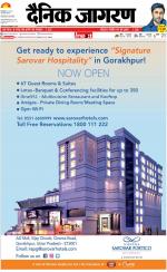 Bareilly Hindi ePaper, Bareilly Hindi Newspaper - InextLive