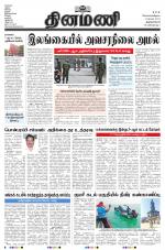 Dinamani -Tirunelveli