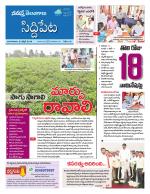 Siddipet
