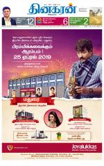 Madurai  Main 