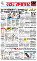 Star Samachar chhatarpur