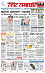 Star Samachar Satna