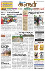Karur-Trichy Supplement