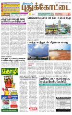 Pudukkottai-Trichy Supplement
