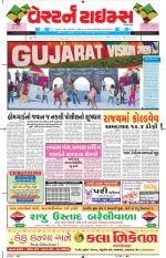 Ahmedabad Gujarati (Morning Daily)