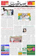 Siasat Daily