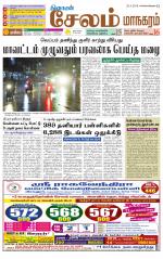 Managaram-Salem Supplement