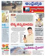 East Godavari District