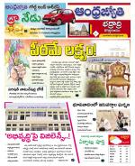 BHADRADRI KOTHAGUDEM