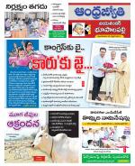 Jayashankar Bhupalpally