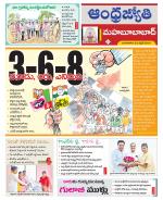 Mahabubabad District