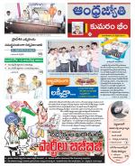 Kumuram Bheem District