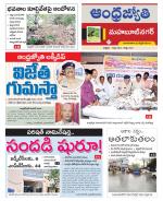 Mahabubnagar District