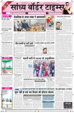 Sandhya Border Times, Sri Ganganagar
