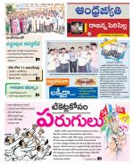 Rajanna Sircilla District