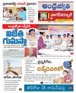 Nagarkurnool District