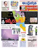 Nellore City