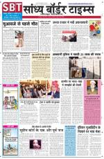 Sandhya Border Times, Jodhpur