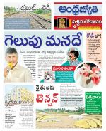 West Godavari District