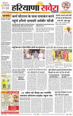 Haryana Savera