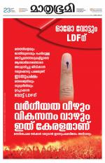 Kozhikode (includes Wayanad)