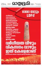 Kannur (includes Kasargod)