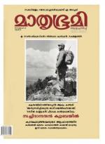 Mathrubhumi Weekly