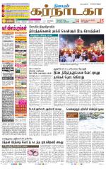 Bangalore Supplement