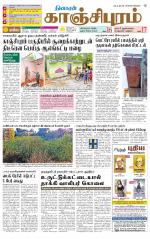 Kanchipuram-Chennai Supplement