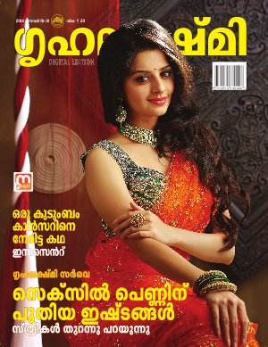 Grihalakshmi-2014 January 16-31