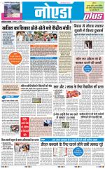 The Navodaya Times Noida