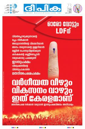 Deepika 23 April 2019