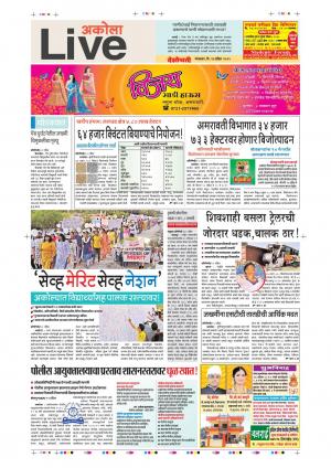 23 Apr Akola Live