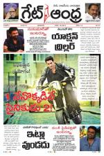 Great Andhra Epaper