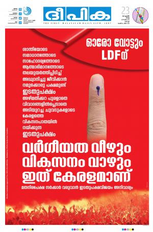 Deepika 23 April 2019