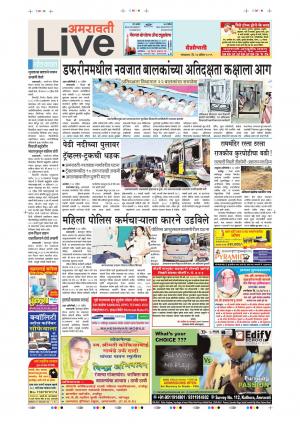 23 Apr Amaravati Live