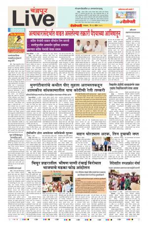 23 Apr Chandrapur Live