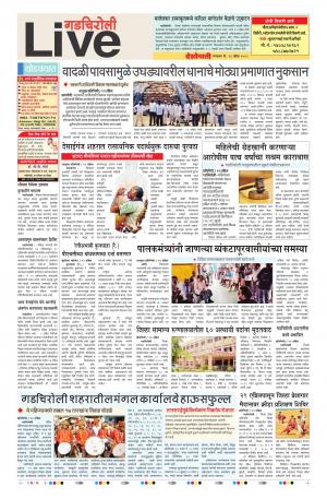 23 Apr Gadchiroli Live