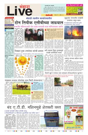 23 Apr Bhandara Live