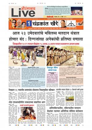 23 Apr Aurangabad Live