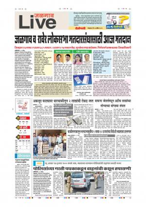 23 Apr Jalgaon Live