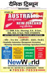 Dainik Tribune (Gurgaon Edition)